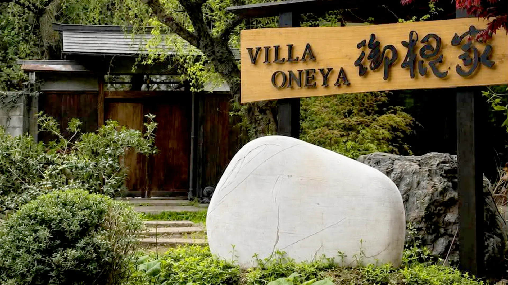 VILLA ONEYAの看板